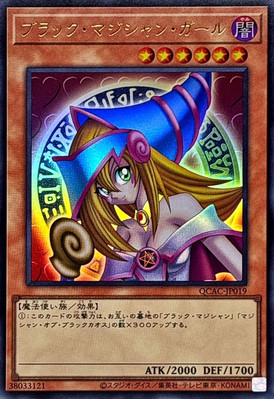QCAC-JP019 - Yugioh - Japanese - Dark Magician Girl A - Ultra-image