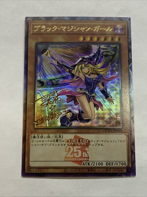 Dark Magician Girl Yugioh Waifu Card Holo Foil Anime Collector Rare Signature NM-image