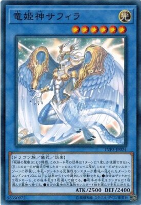 Saffira, Queen of Dragons LVP3-JP024 Common Yugioh Japanese NM-image