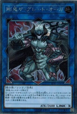 Gouki The Great Ogre LVB1-JPS03 Extra Secret Rare Yugioh Japanese NM-image