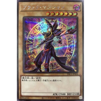PAC1-JP004 - Yugioh - Japanese - Dark Magician - Secret B-image