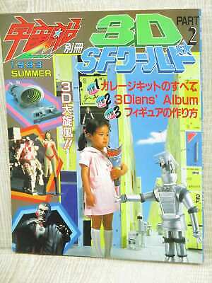 3D SF WORLD Figure Garage Kit Book 1983 Uchusen Art Catalog Godzilla Ultraman-image