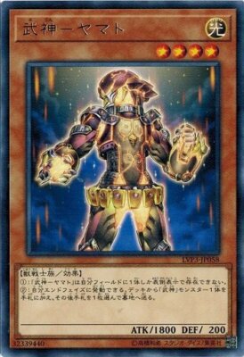 Bujin Yamato LVP3-JP058 Rare Yugioh Japanese NM-image