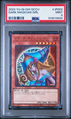 2024 #JP002 DARK MAGICIAN GIRL PSA 9-image