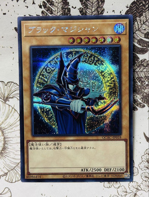 Black Magician Illustration Difference Secret Promo Rare Yu-Gi-Oh Card Game-image