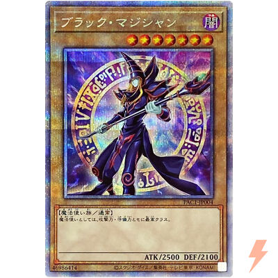 Dark Magician (Alt Art) - Prismatic Secret Rare PAC1-JP004 - YuGiOh Japanese-image