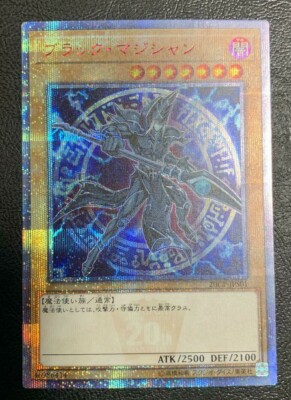DARK MAGICIAN 20CP-JPS01 20th Secret Rare Yu-Gi-Oh yugioh Limited Card Japanese -image