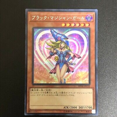 NM Dark Magician Girl 20TH-JPC55 Secret Rare 20th Yu-Gi-Oh Card Japanese f-image