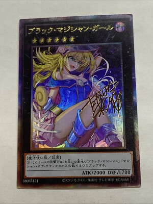 Dark Magician Girl Yugioh Waifu Card Holo Foil Anime Collector Rare Signature NM-image