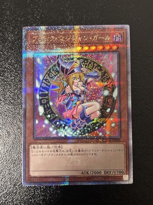 Yu-Gi-Oh! Dark Magician Girl 25th Secret Rare QCDB   8115-image