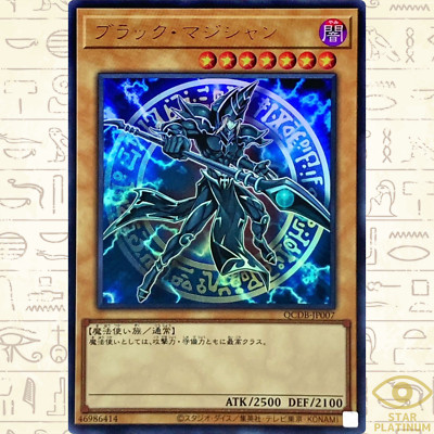 Dark Magician Ultra Rare QCDB-JP007 QUATER CENTURY DUELIST BOX-image