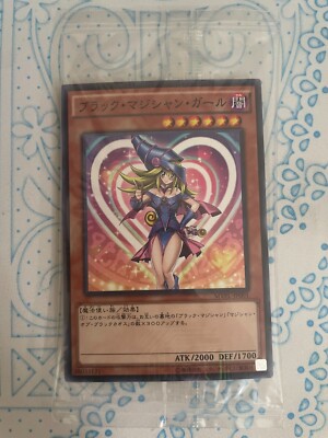 Yugioh, Dark Magician Girl / Celtic Guard, MVPL-JP001, MVPL-JP002, Sealed-image