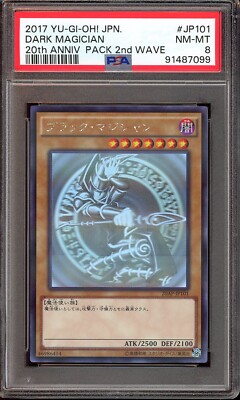 Yu-Gi-Oh! Japanese Dark Magician 20AP-JP101 20th 2nd Wave Ghost - PSA 9 🇺🇸-image
