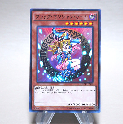 Yu-Gi-Oh Dark Magician Girl DP16-JP009 Super Rare 2015 NM-EX Japanese n368-image