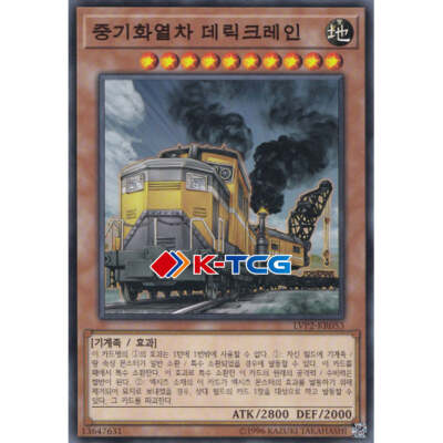 Yugioh Card 