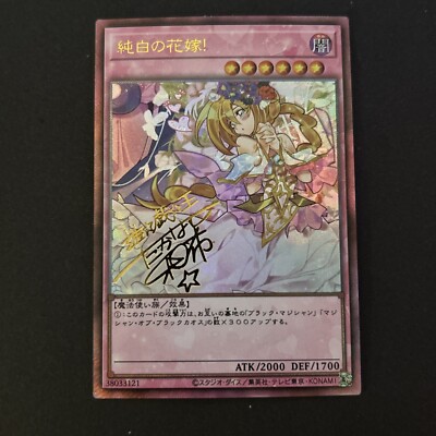 Dark Magician Girl YuGiOh Waifu Doujin Anime Textured Foil Card Signature Card-image
