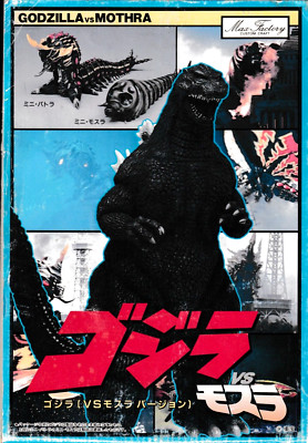 GODZILLA VS MOTHRA PLASTIC MODEL KIT MAX FACTORY NEW/OPEN BOX W/MANUAL (1980'S?)-image