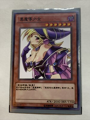 Dark Magician Girl Sexy Card Anime Yugioh Art Rare DMG Cute Alt Art Custom Lewd-image