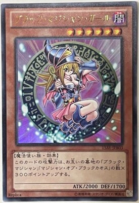 YuGiOh - 15AY-JPB03 - Dark Magician Girl - Ultra - Japanese-image