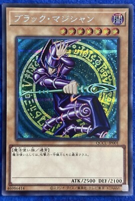 Dark Magician QCCU-JP001 - Secret Rare- Yugioh Japanese NM USA SELLER-image