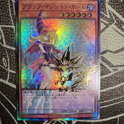 Dark Magician Girl YuGiOh Waifu Doujin Anime Textured Foil Card Signature Card-image