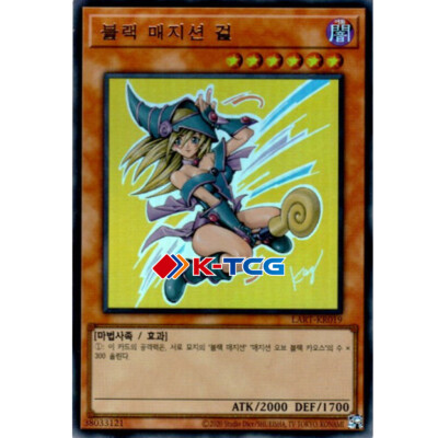 Yugioh Card 