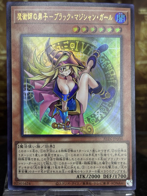 Yu-Gi-Oh Dark Magician Girl The Magician’s Apprentice ALIN-JP004 Ultra Rare NM-image