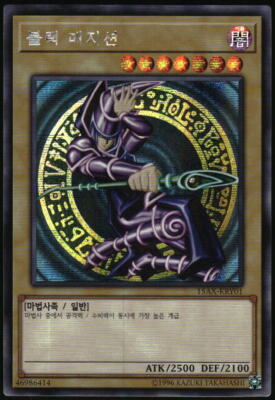 Yu-Gi-Oh! - Dark Magician 2015 15AX-KRY01 Secret Rare Unlimited-image