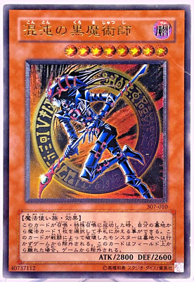 YuGiOh card 307-010 Ultimate Rare Dark Magician of Chaos Japanese-image