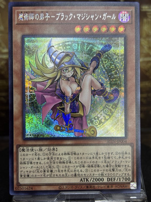 Yu-Gi-Oh Dark Magician Girl The Magician’s Apprentice ALIN-JP004 Secret Rare-image