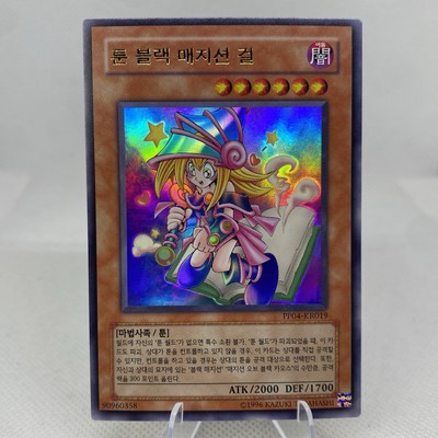 Yugioh Toon Dark Magician Girl PP04-KR019 Ultra Rare Near Mint-image