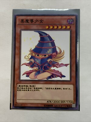 Dark Magician Girl Sexy Card Anime Yugioh Art Rare DMG Cute Alt Art Custom Chibi-image