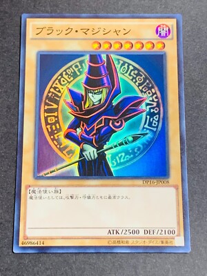 DP16-JP008 - Yugioh - Japanese - Dark Magician (Yugi) - Super-image