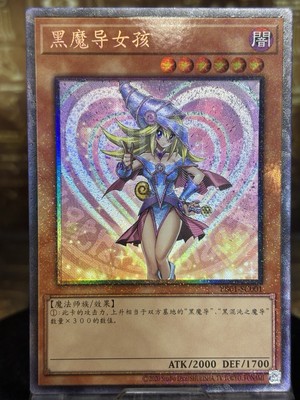 Yugioh! Dark Magician Girl Collector’s Rare NM BB01-SC001 Chinese-image