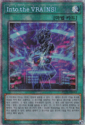 [HC01-KR043] YUGIOH Prismatic Secret Rare 