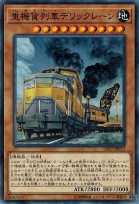 Heavy Freight Train Derricrane LVP2-JP053 Common Yugioh Japanese NM-image
