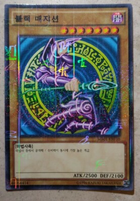 YuGiOh! Card - 