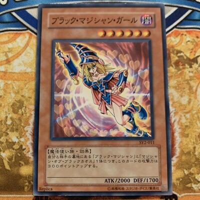 Yugioh DARK MAGICIAN GIRL SY2-011 Japanese LP-image