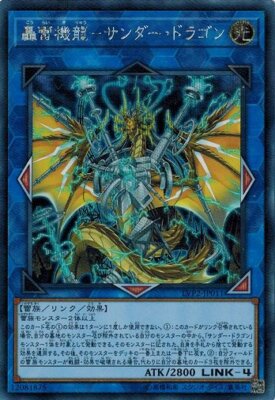 Thunder Dragon Thunderstormech LVP2-JP011 Secret Rare Yugioh Japanese NM-image