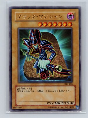 Yugioh Dark Magician DL2-005 Ultra Rare  - Japanese-image
