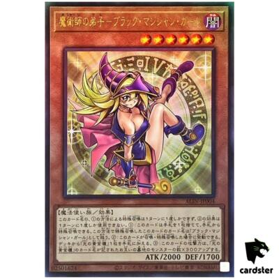 Dark Magician Girl the Magician Apprentice ALIN-JP004 [UtR] Ultimate Yugioh-image