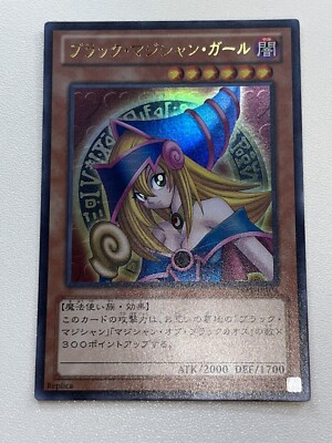 2014 Japanese Dark Magician Girl #15AY-JPA04-image