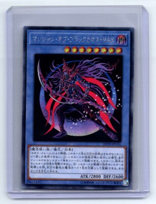 Yugioh Cards | Magician of Black Chaos MAX Secret Rare | 20TH-JPC01 Japanese NM-image