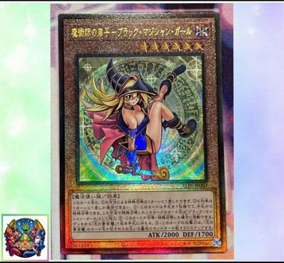 Yugioh Japanese ALIN-JP004 Dark Magician Girl The Magician's Apprentice Ultimate-image