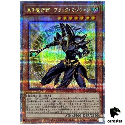 Dark Magician the Ebon Sorcerer INFO-JP006 [QSrR] Infinite Forbidden Yugioh-image