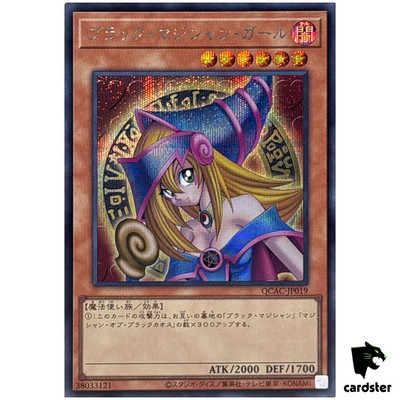 Dark Magician Girl [1] QCAC-JP019 [ScR] Secret Art Collection Yugioh Japan-image