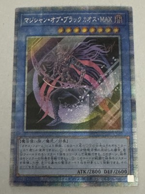 MAGICIAN OF BLACK CHAOS HOLO YuGiOh YU GI OH Custom Anime Collectible Card-image