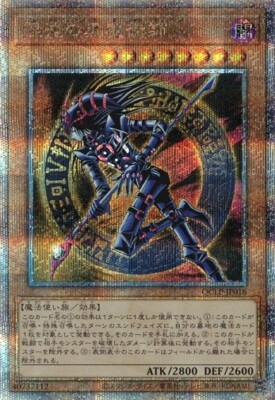 Dark Magician of Chaos QCLP-JP018 Quarter Century Secret Rare Yugioh Japanese-image