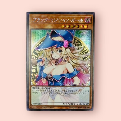 Dark Magician Girl YuGiOh HOLO Foil Rare Goddess Story Doujin Card STYU-JP005 NM-image