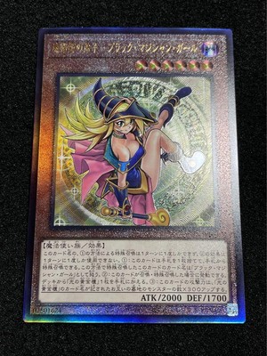 YU-GI-Oh! Dark Magician Girl Relief Ultimate Rare 2025 YuGiOh Japanese NM-image
